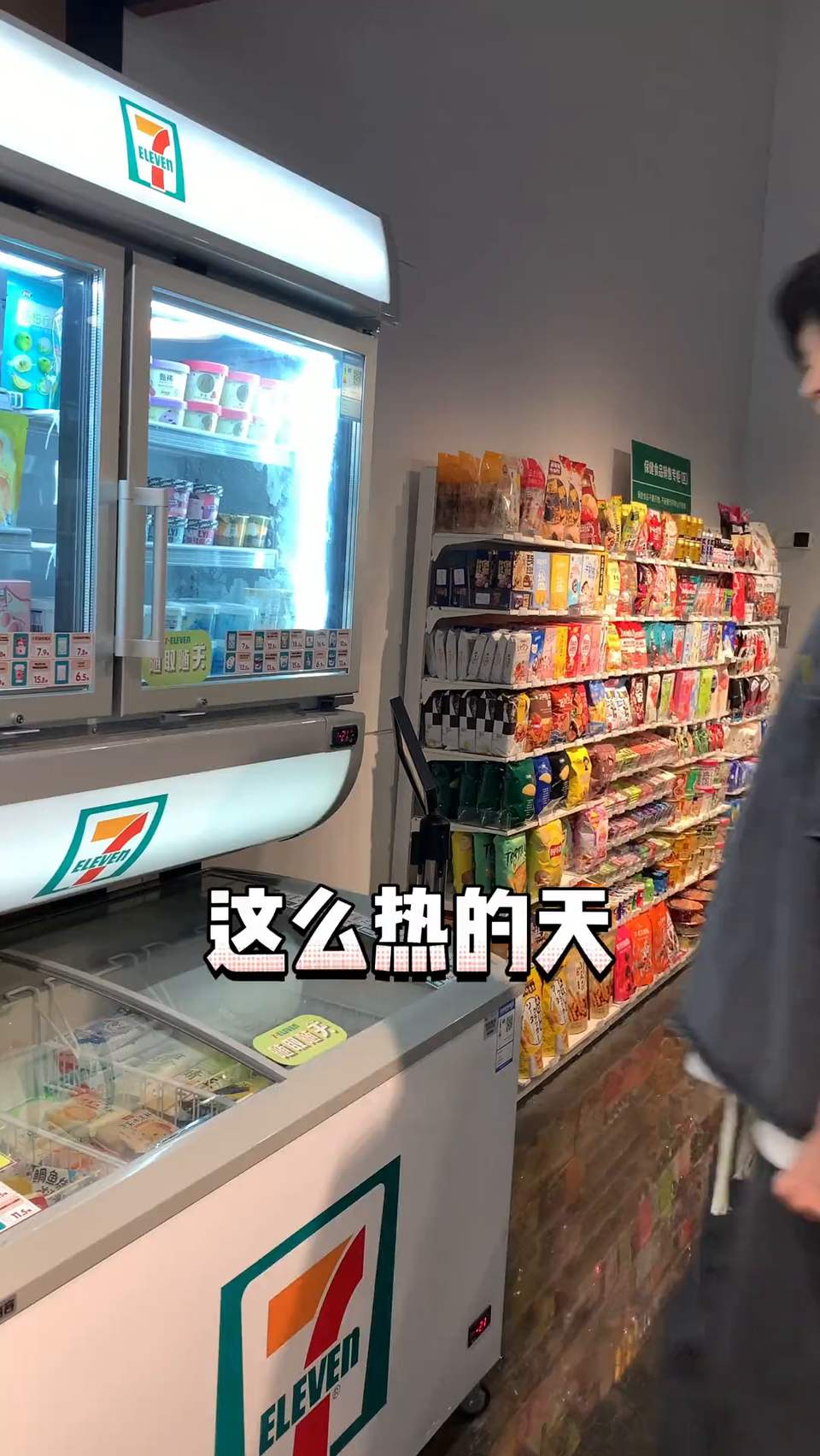 求求了别让我遇到刺客了雪糕刺客来袭