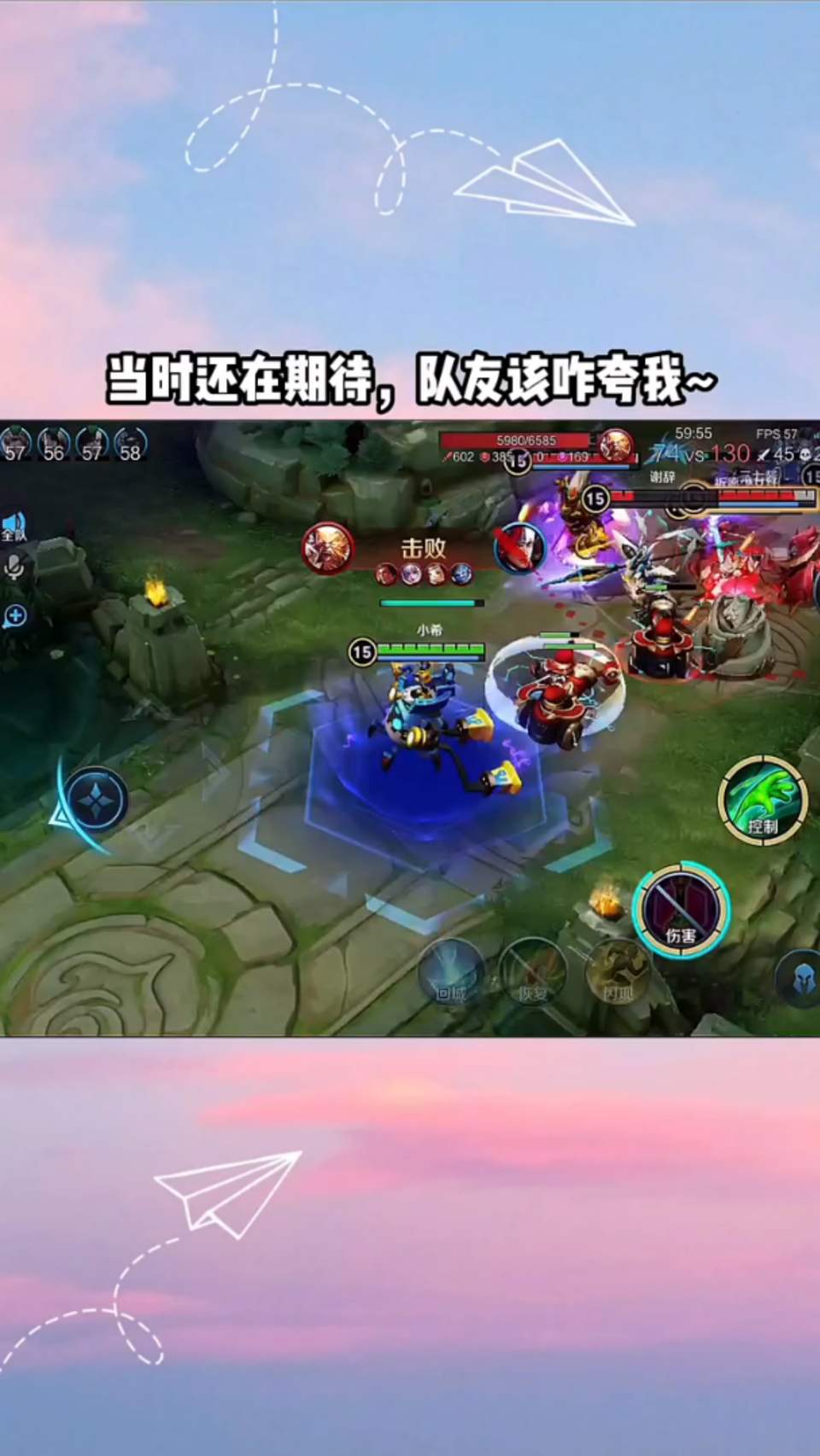 我当时还在期待，队友该咋夸我呢？