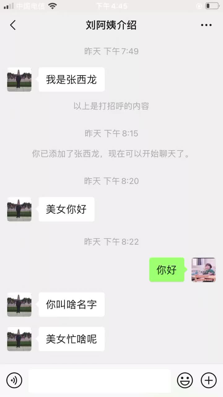 我心态崩了#聊天截图 #终于轮到我了