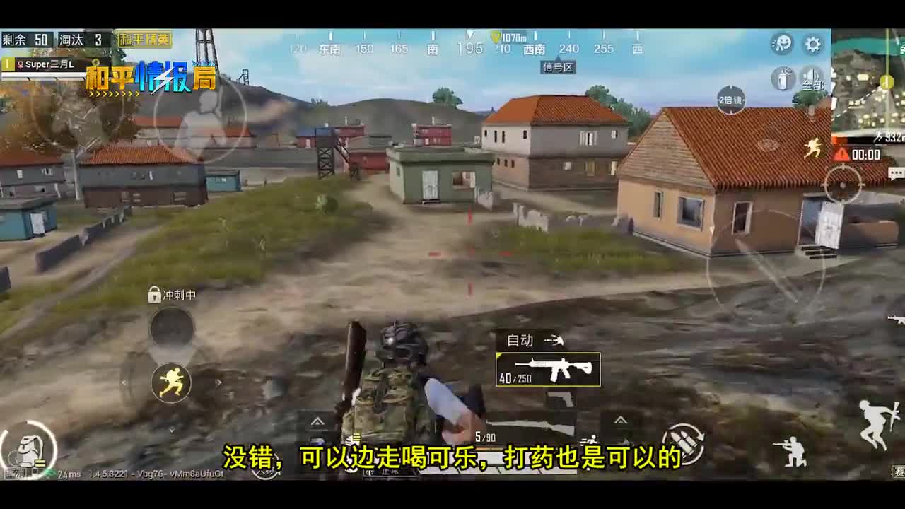 和平精英：跑圈时能打药，开车能加油？玩家想的都实现了！