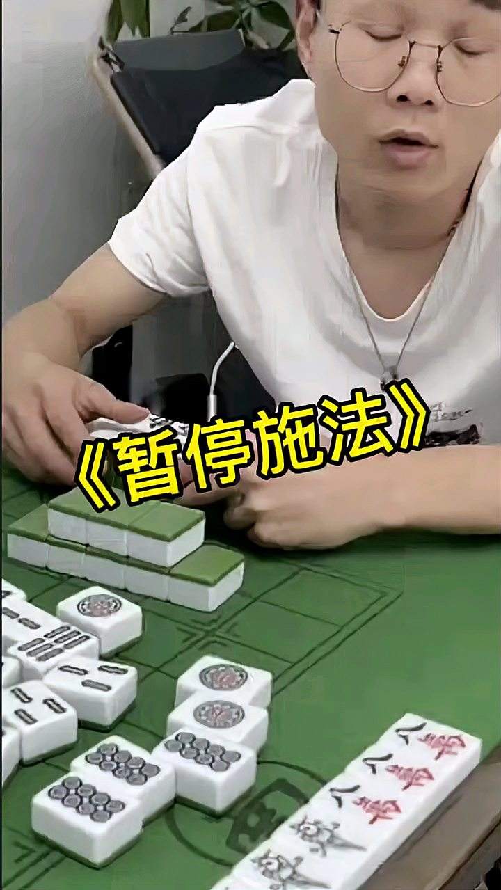 这牌，我是不是眼花了