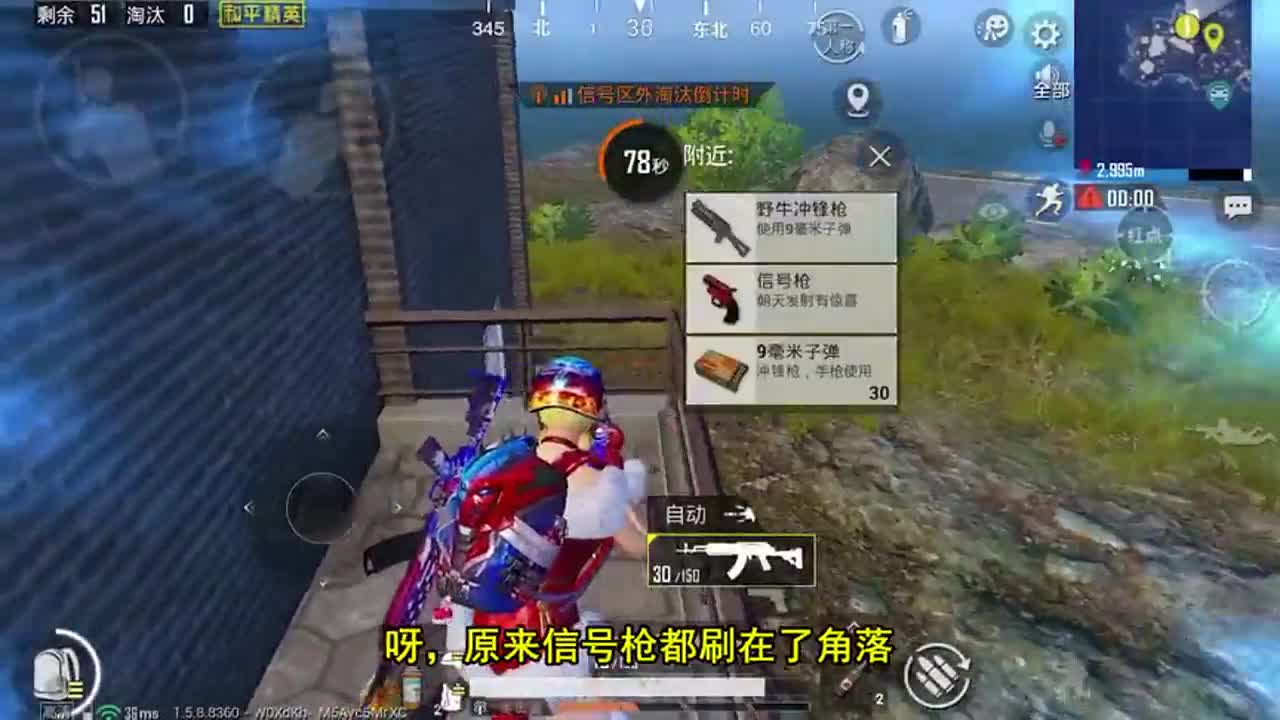 和平精英：海岛地图哪里信号枪最多？出生岛排第一！