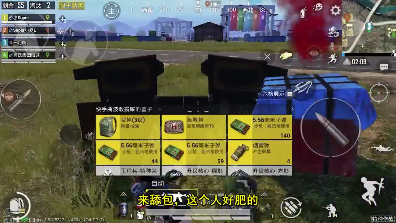 和平精英：放个护盾捡空投更安全？敌人怎么也想不到，被车撞死了！