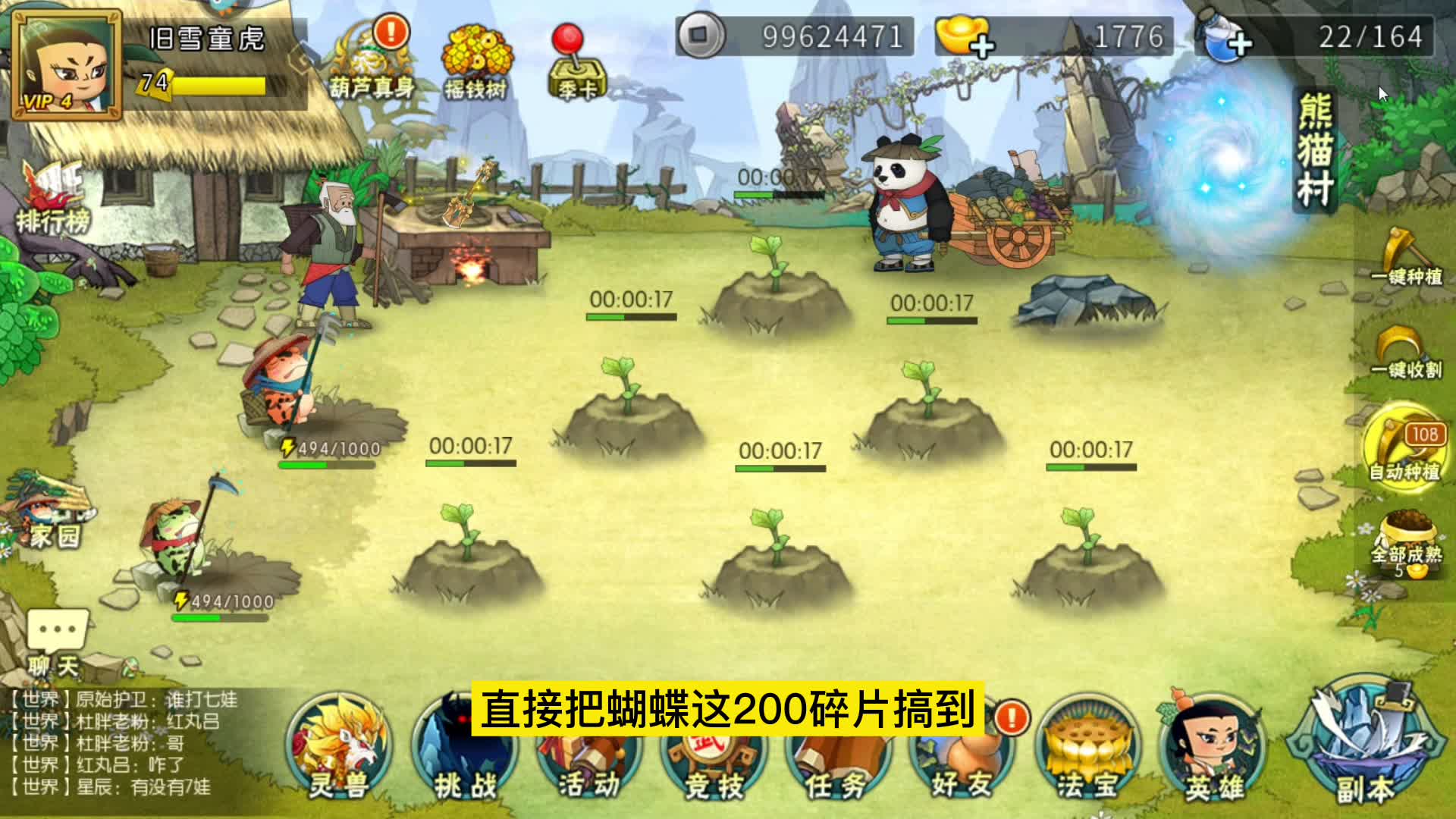 葫芦娃手游小金刚碎片活动获得第一，山神宝库八个空警02，开启神秘法宝神龙臂