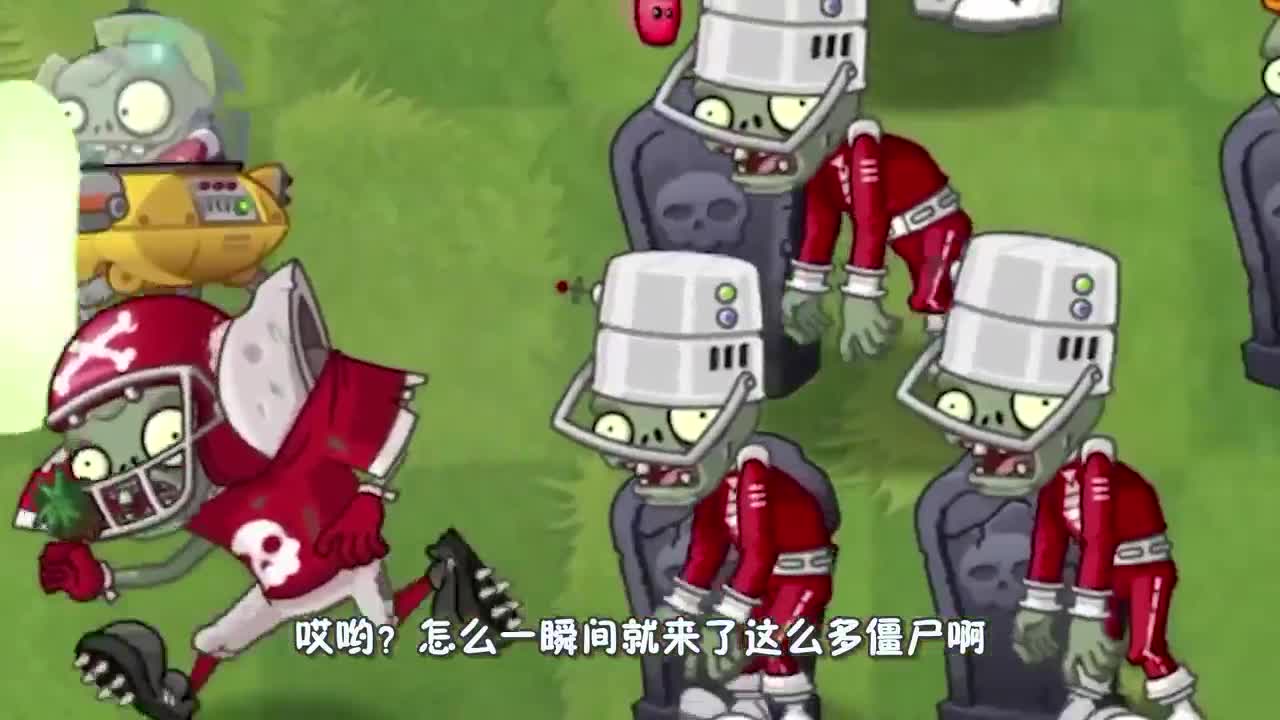 植物大战僵尸：PVZ永动机？！小妹：不可能！