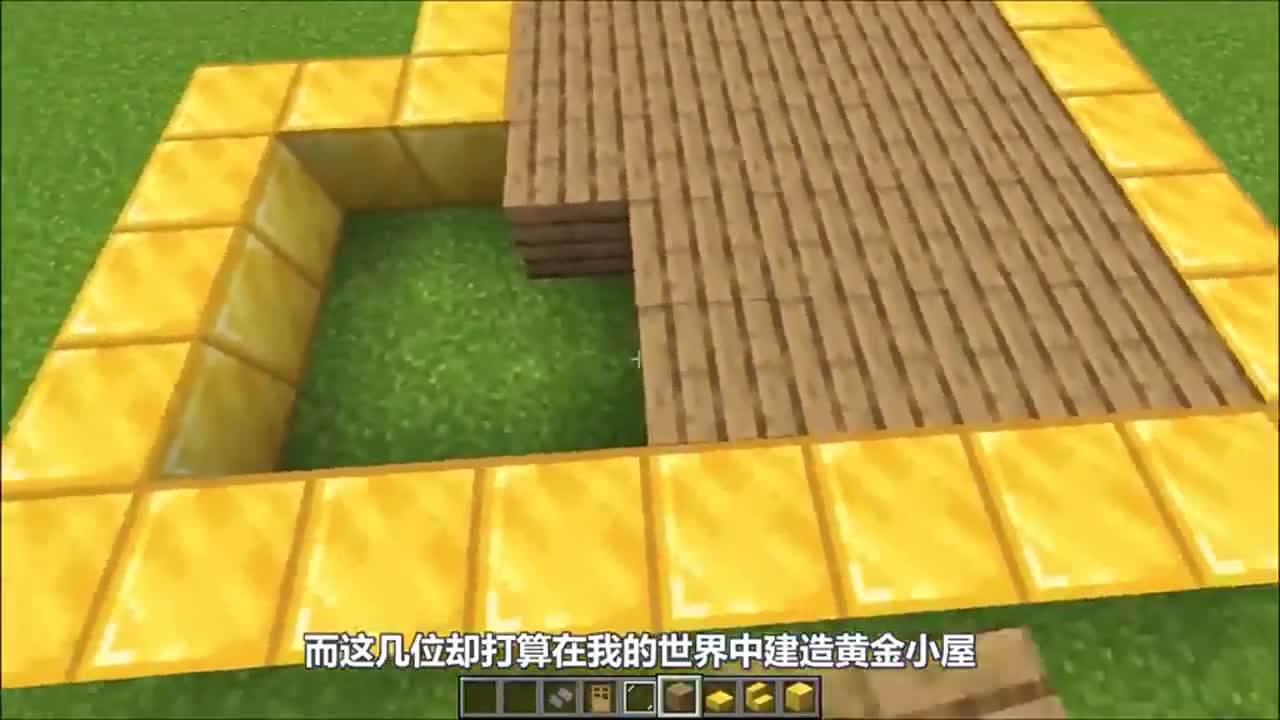 我的世界：黄金小屋建造，大神竟然建造了个黄金城堡！
