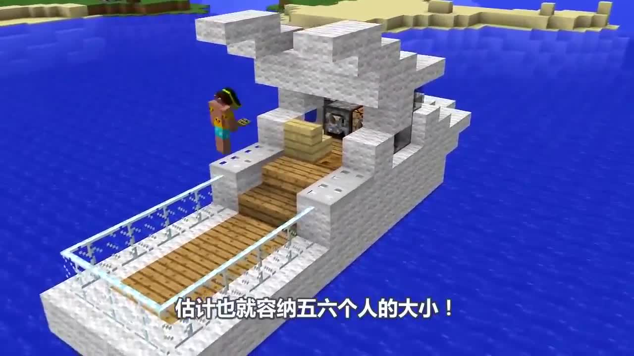 我的世界：萌新VS高手！造船大赛各种奇葩？快艇邮轮齐上阵！