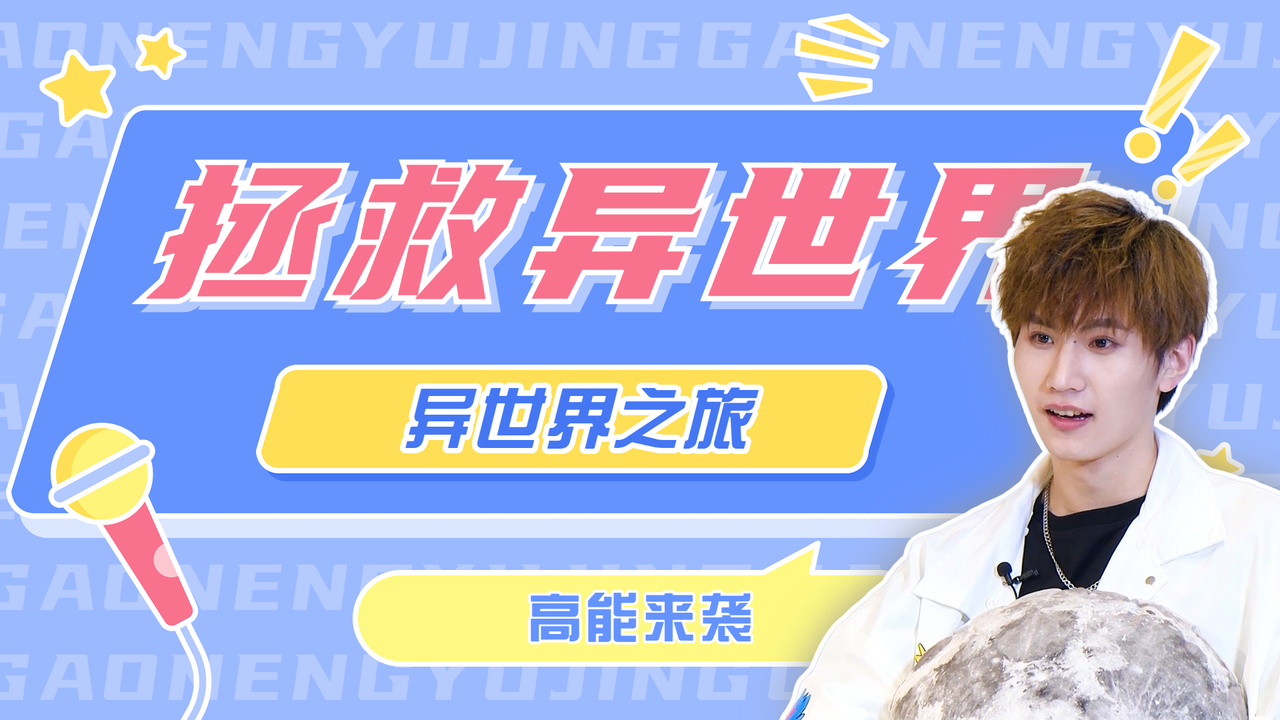 被召唤的我们：冒险旅程开始，拯救异世界