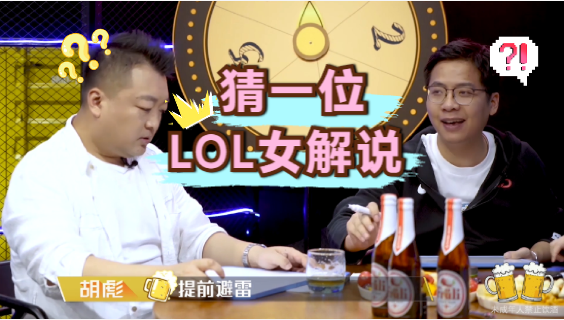 【英雄联盟】小游戏：猜一LOL女解说。#游戏#电竞