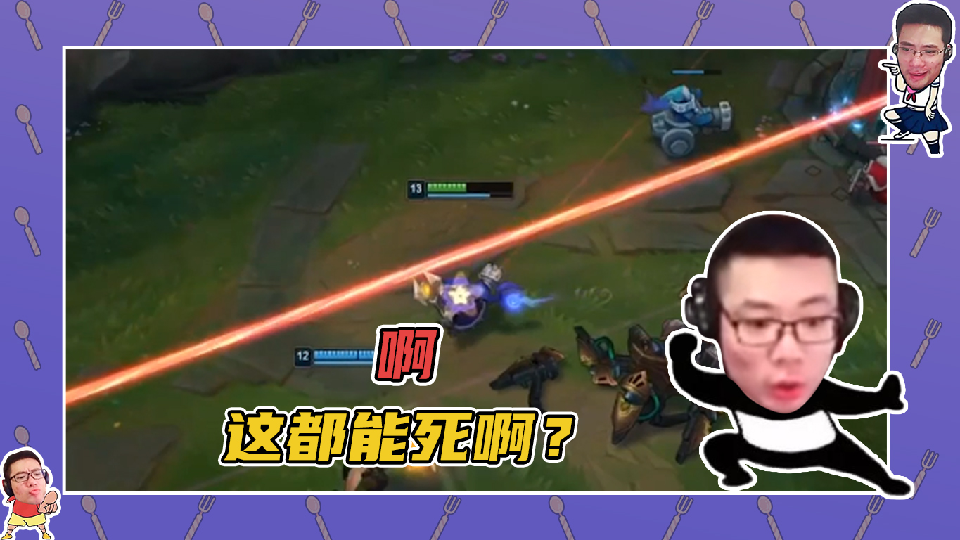 英雄联盟大司马：啊，这都能死啊？