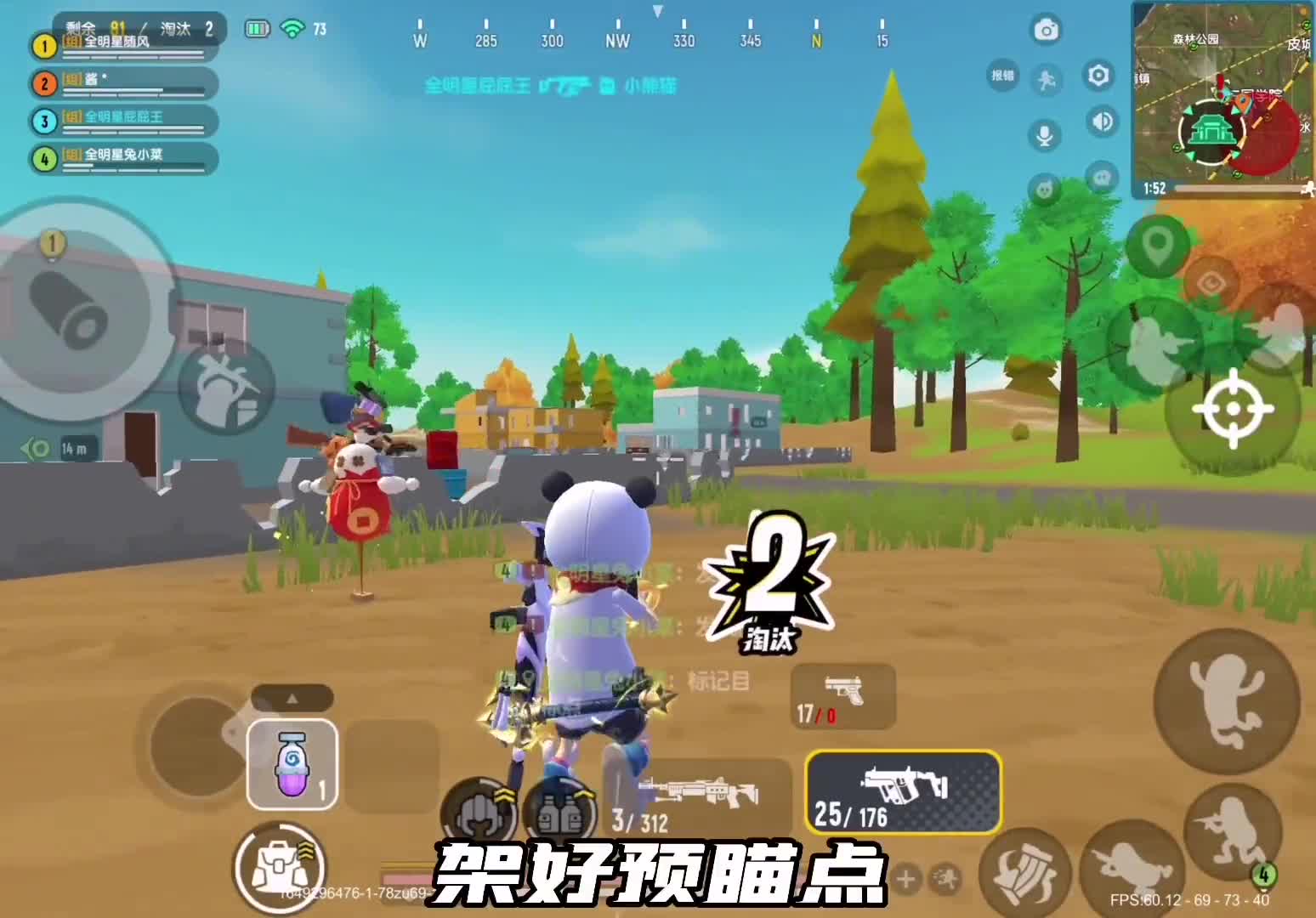 30个淘汰就会封号？我咋不封呢？香肠派对