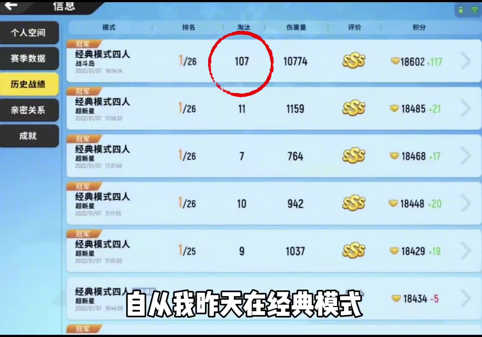 50w粉丝大主播觉得我是科技，这波你们觉得谁赢了？香肠派对