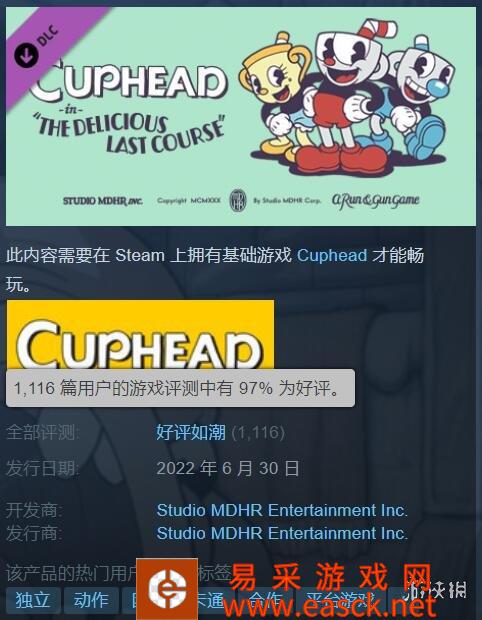 《茶杯头》“最后的美食”在Steam评价如何?