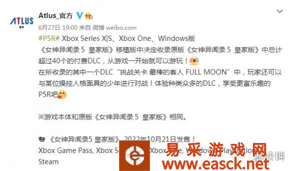 亚马逊预售页(日本官网只开通Xbox版和NS版的新闻情报板块