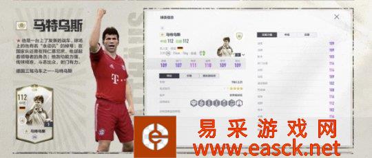 FIFA ONLINE 四周年庆上线 夏日专属版本更新在即