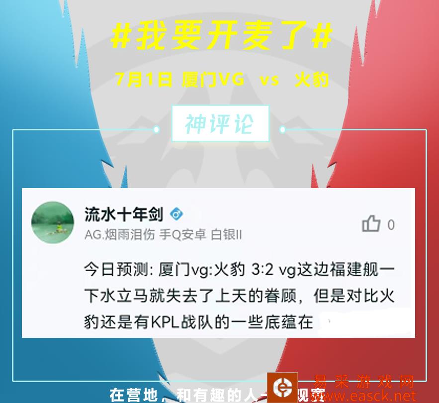 原来KPL玄学到这种程度了吗?