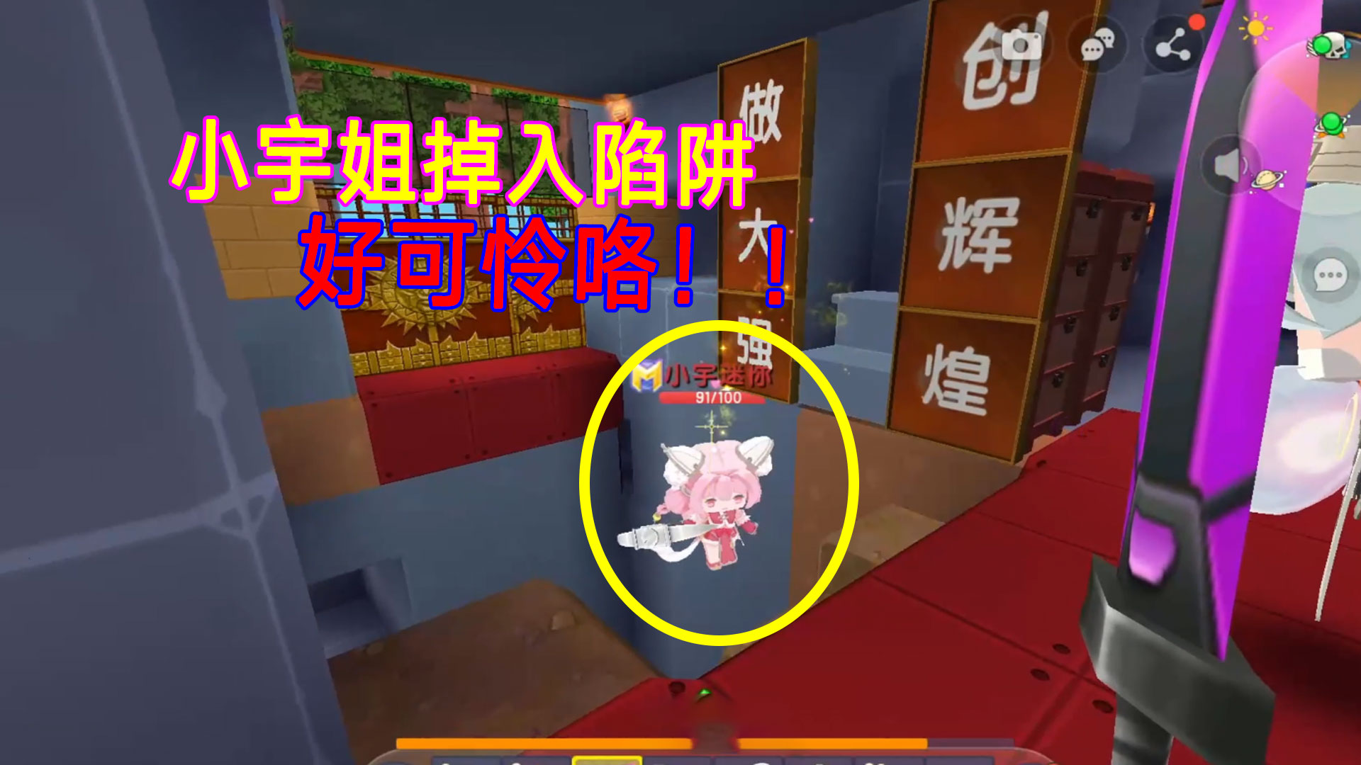 荒岛新生存39：小宇的家没了，找墨墨算账，落入无底洞陷阱可怜咯#迷你世界#沙盒游戏