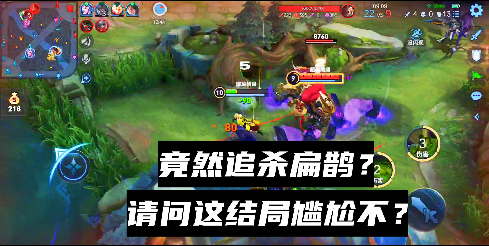 扁鹊上演极限逃生！三个人轮流追了他26秒，结果对面越追越尴尬！#王者荣耀#游戏解说