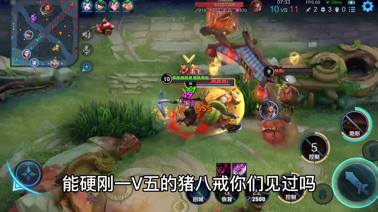 猪八戒：无视对面五人的伤害，真的是太肉了！