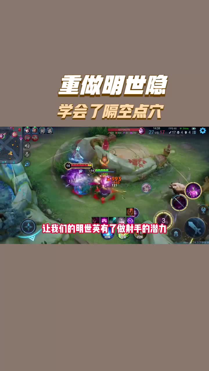 重做明世隐：隔空点穴！