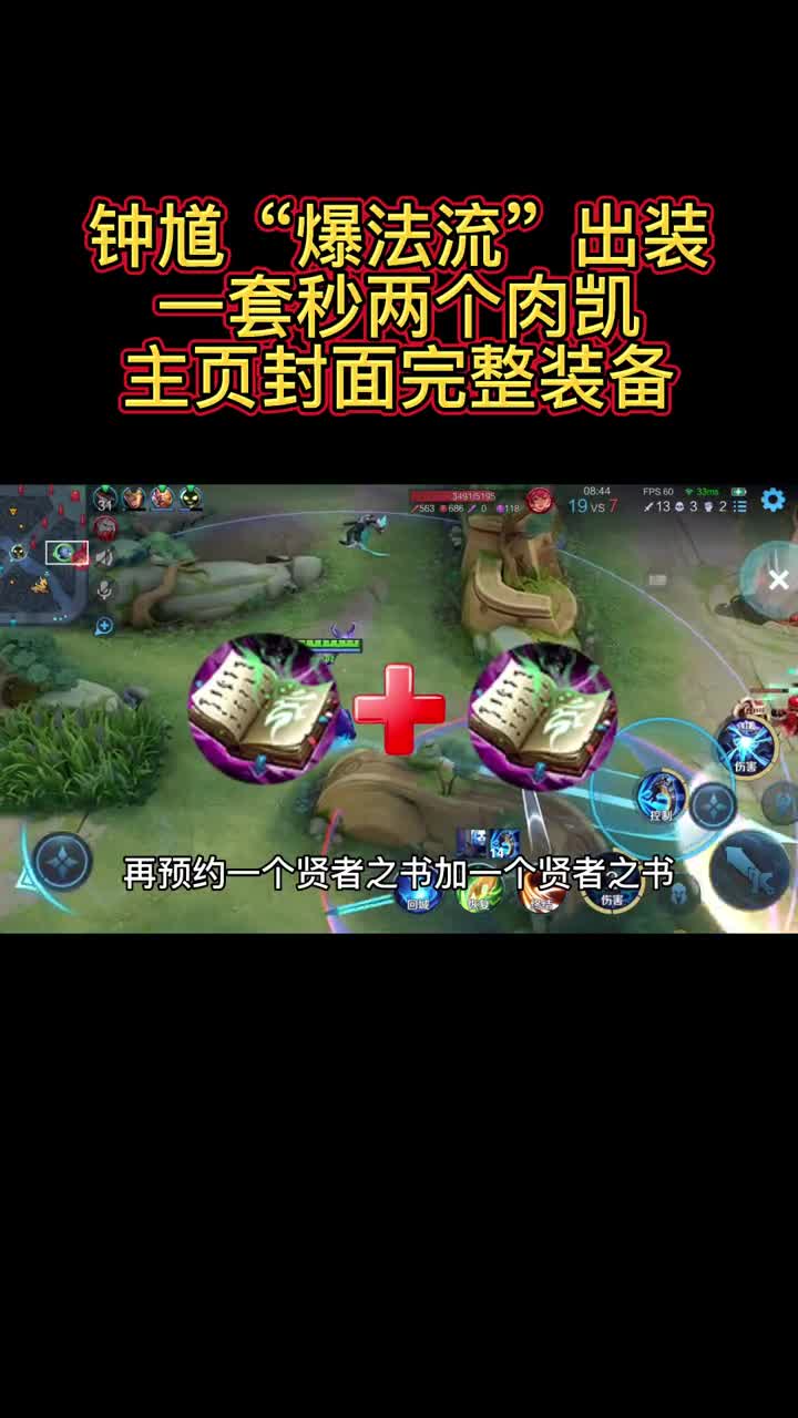钟馗变态出装，一套必杀！游戏梦想家寻宝季