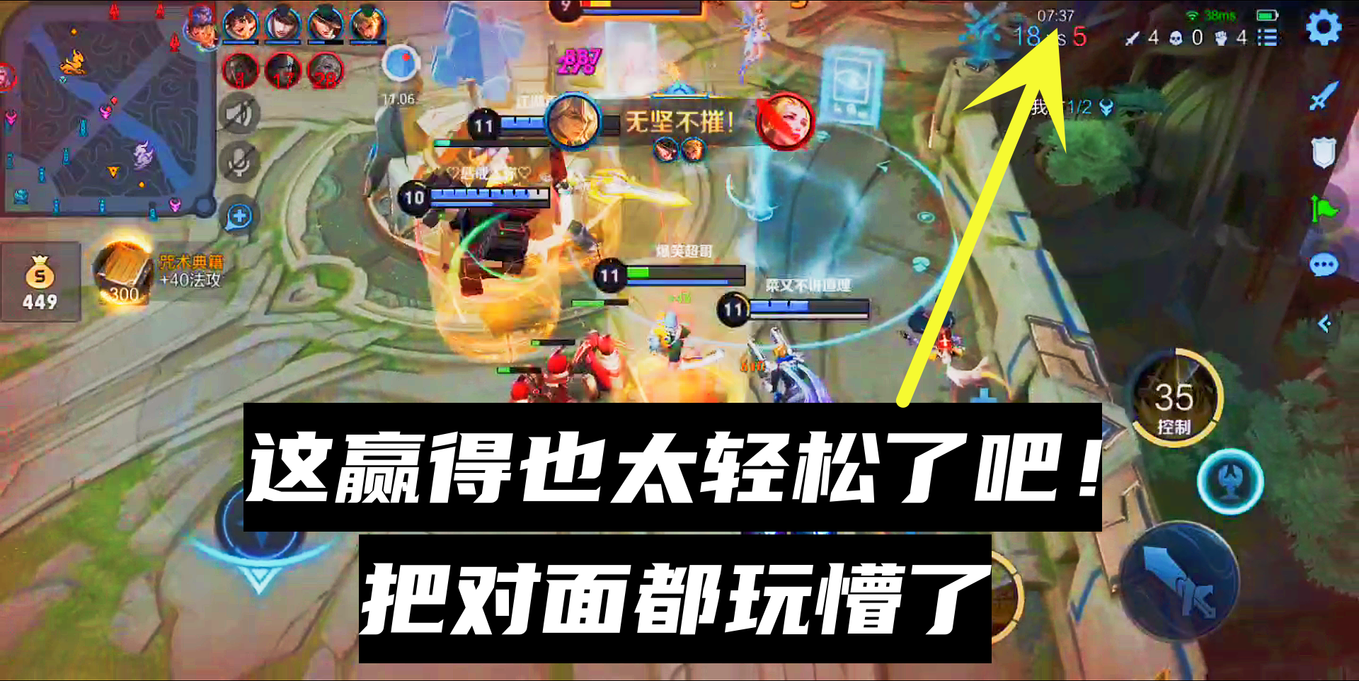 这是我赢过最轻松的一场比赛，7分钟打完，对面连投降都来不及！#王者荣耀#游戏解说