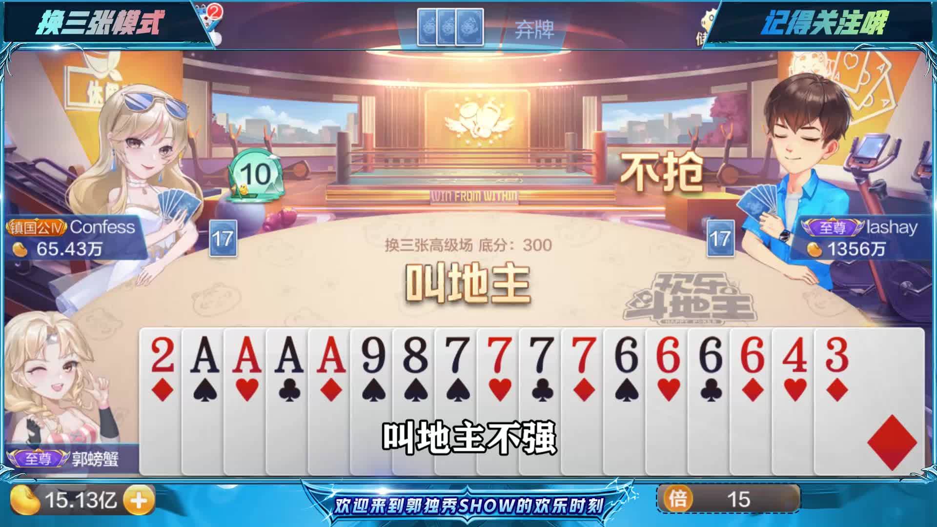 斗地主：四个K带着9999，34飞机呼啸而过