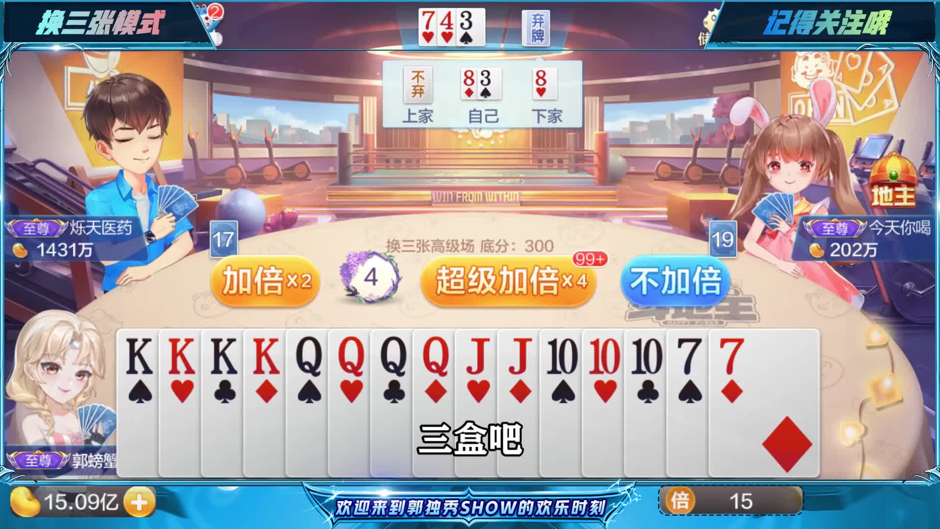 斗地主：四个2带着KKKK8888，底牌三张5又补一炸