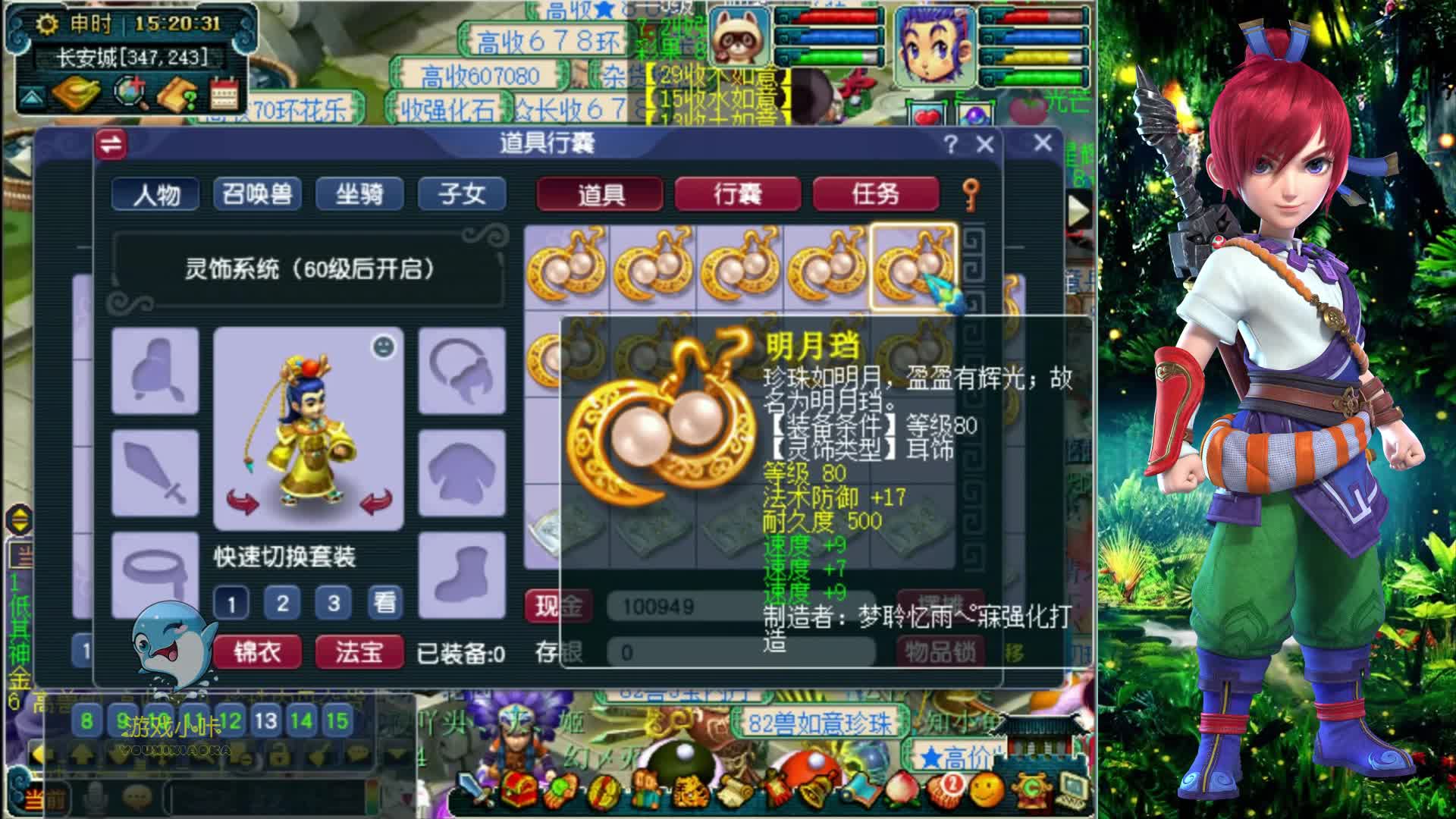 梦幻西游：无级别之后，灵饰又出一样的加成，价值不输无级别！