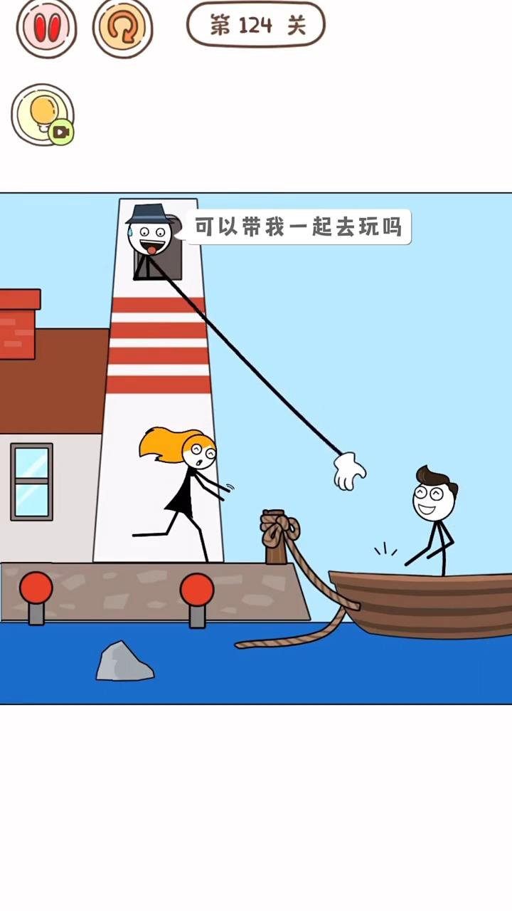 可以带我一起去玩吗