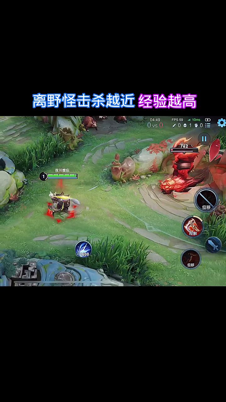 王者荣耀：离野怪击杀越近，经验就会越高？