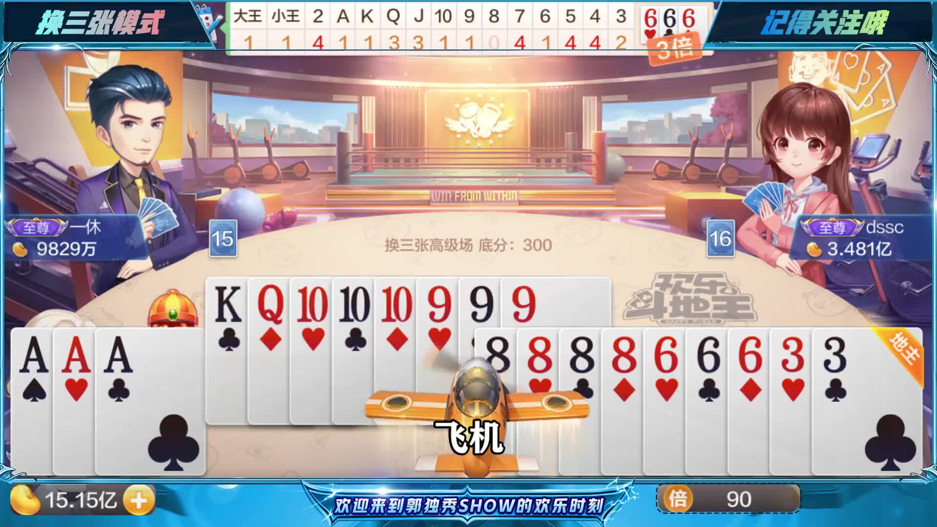 斗地主：越是平常的牌局越能彰显牌技