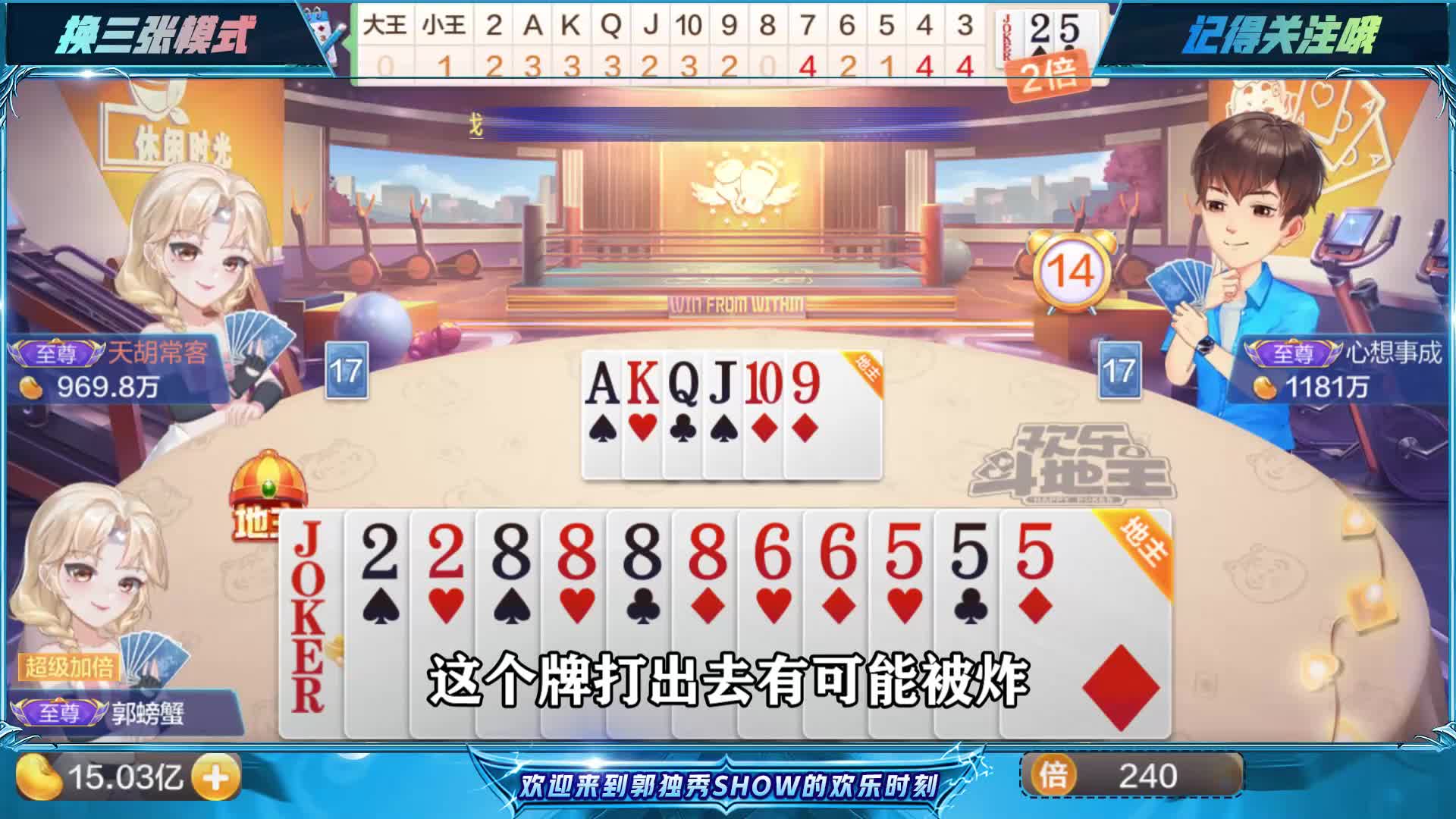 斗地主：四个2带着AAAAJJJJ当地主，这牌输了吃翔