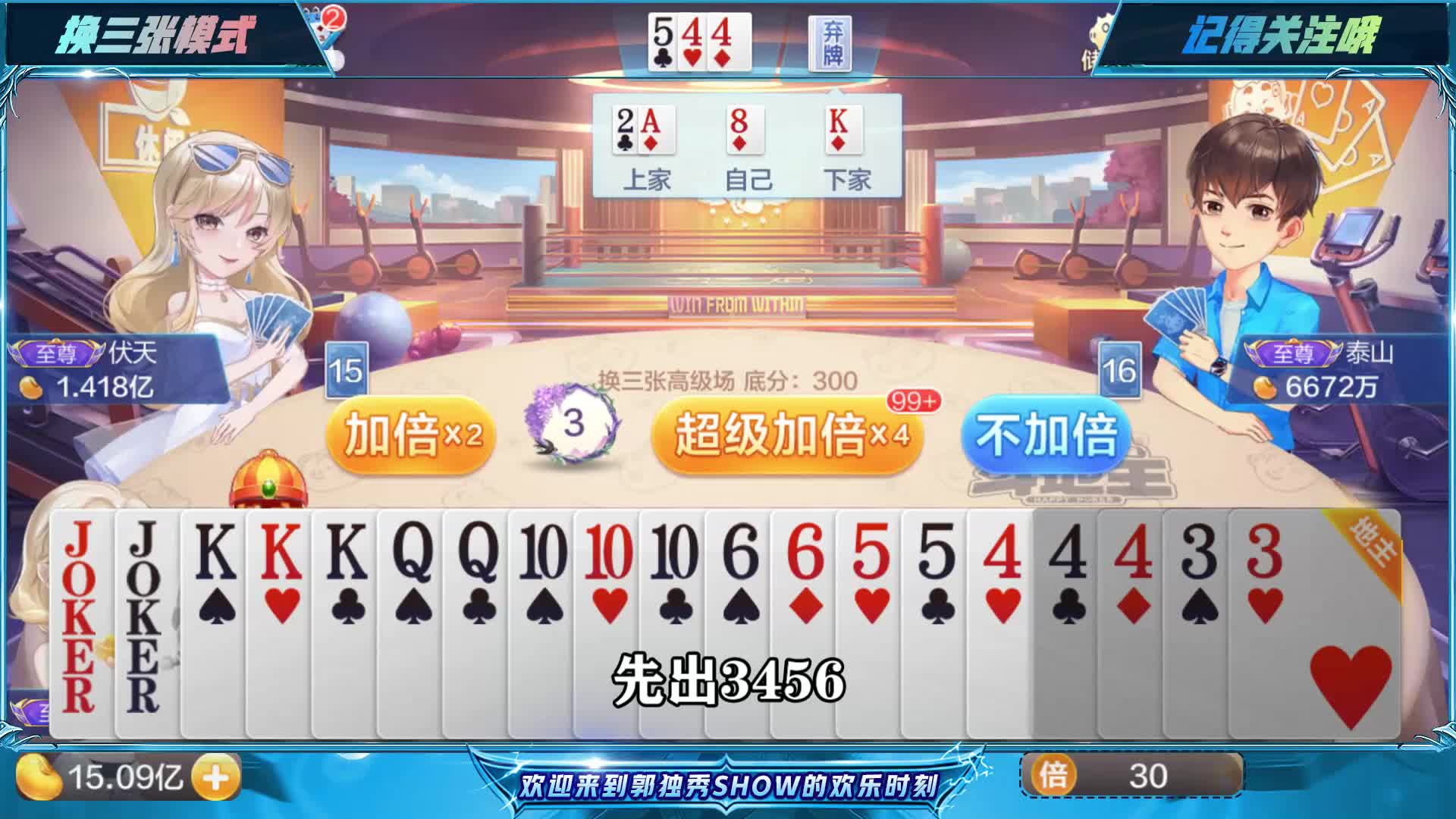 斗地主：四个A带着88885555不敢动，王炸看着我呐