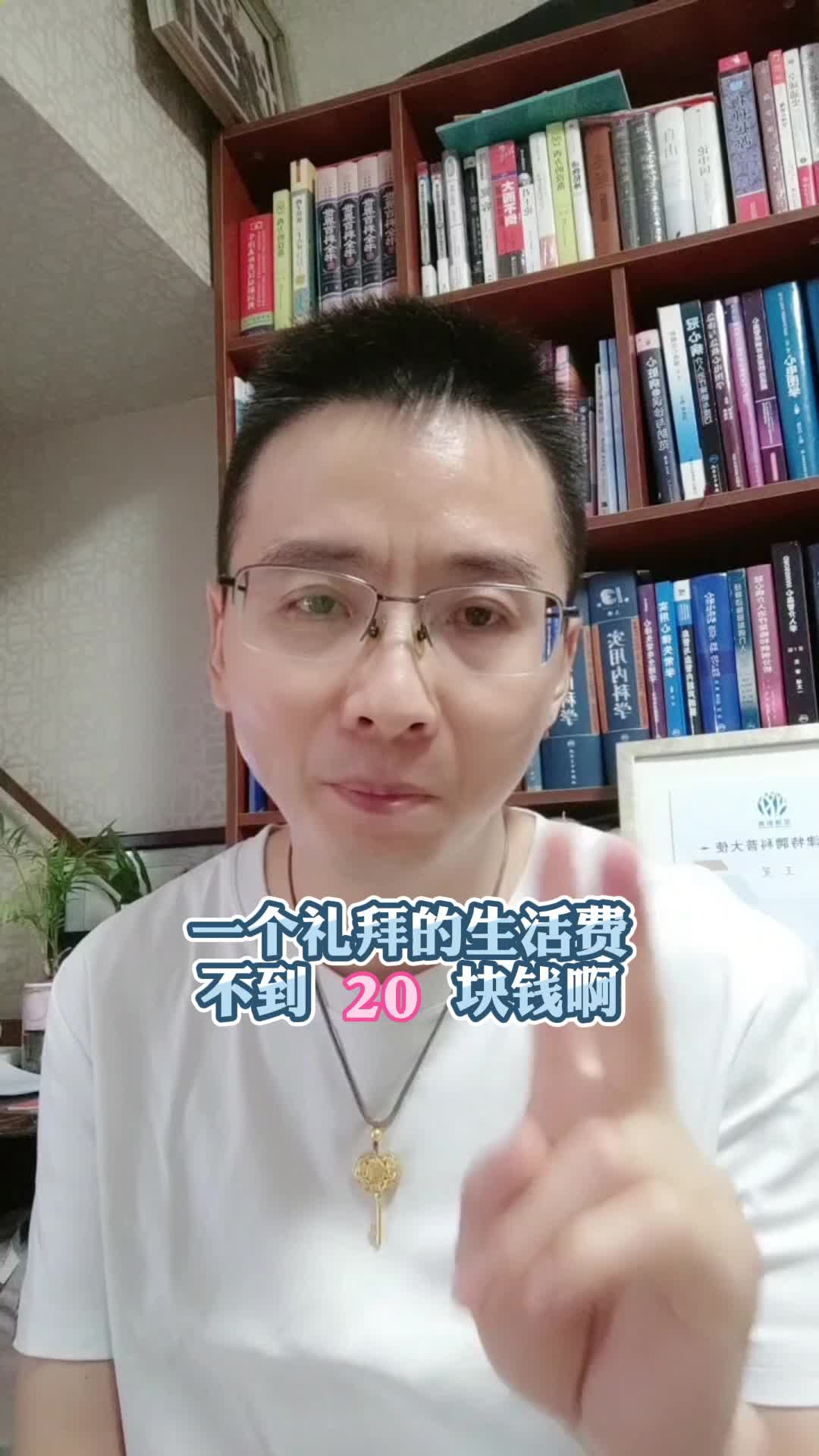 老王和郭老师25年的风雨同舟1把黄铜钥匙1把黄金钥匙