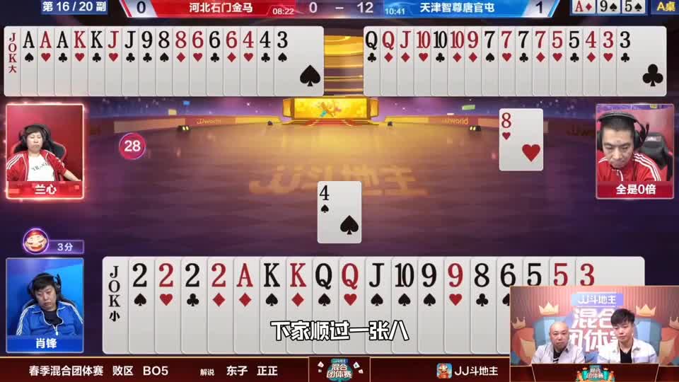 农民必赢的牌打出唯一输炸方法，看到一对3着实让我看不懂