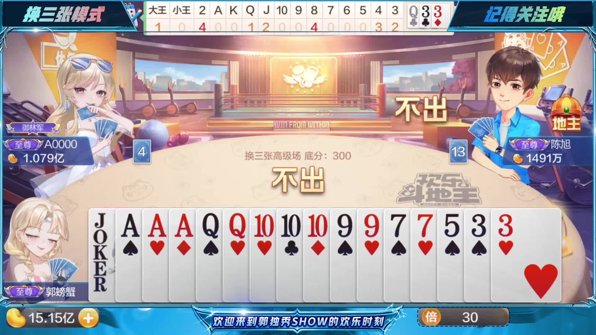 斗地主：地主KKKK88886666，开局222带一对