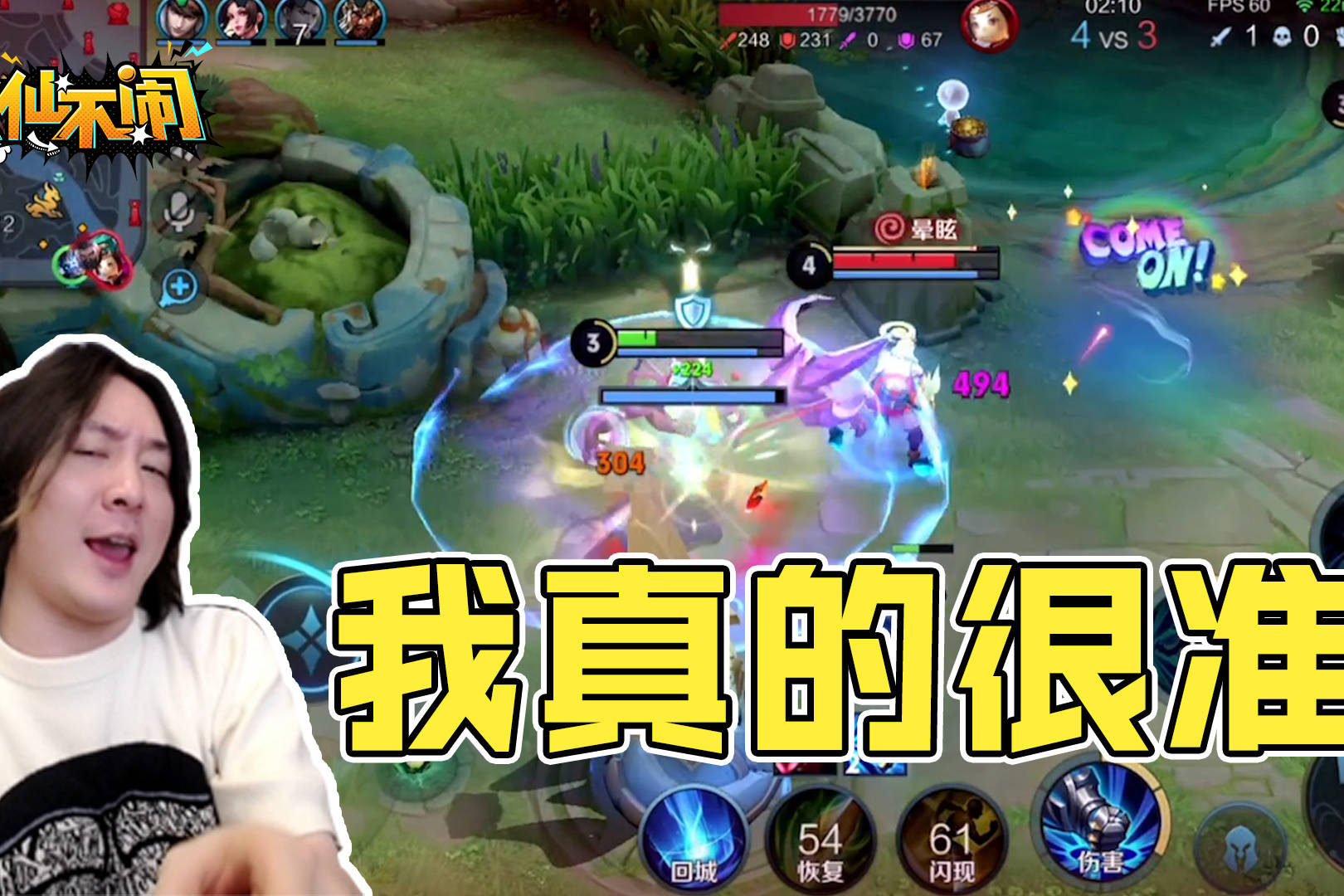 【大仙不闹】这钟馗勾准的离谱了！