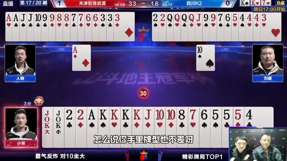 罕见三炸全响对局，地主独享两炸太豪横，炸的农民没脾气