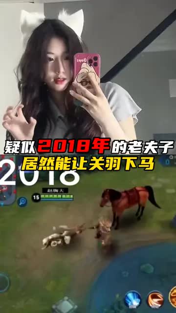 18年的老玩家看完直接沉默了！ #王者荣耀