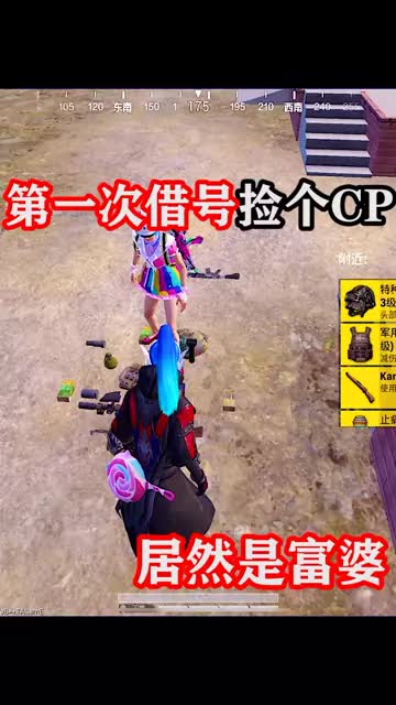 她说她要来找我玩 那现在我应该怎么办呢？ #小狐 #和平精英