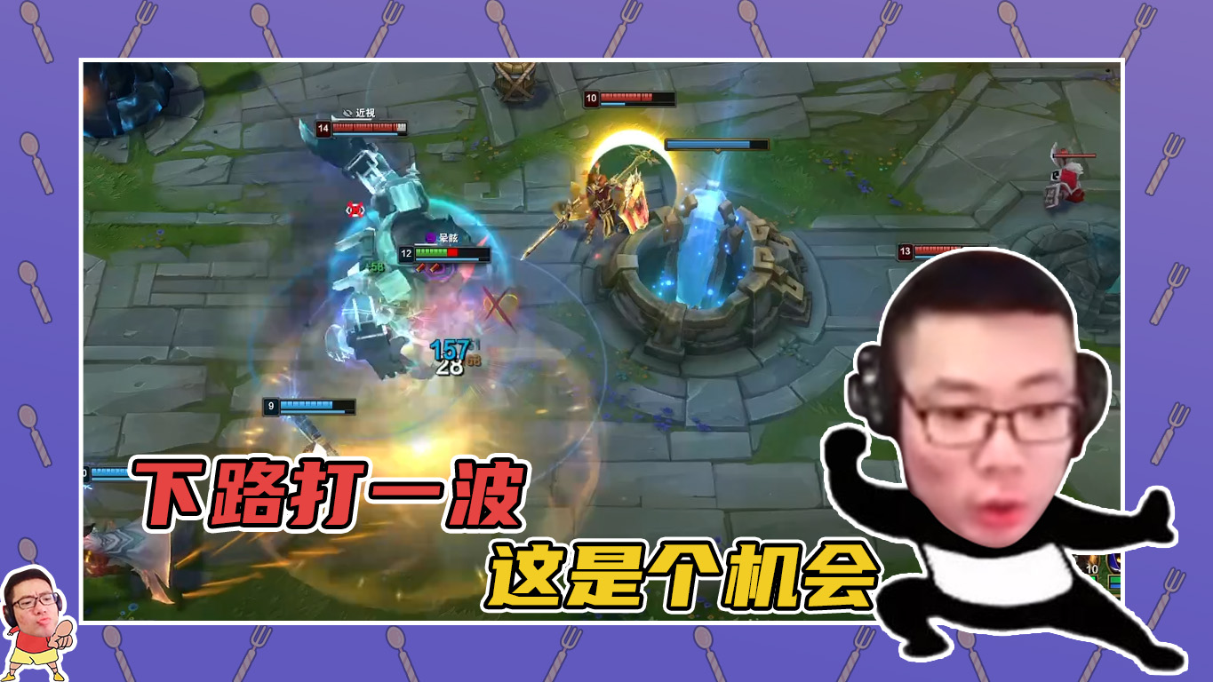 英雄联盟大司马：下路打一波，这是个机会！