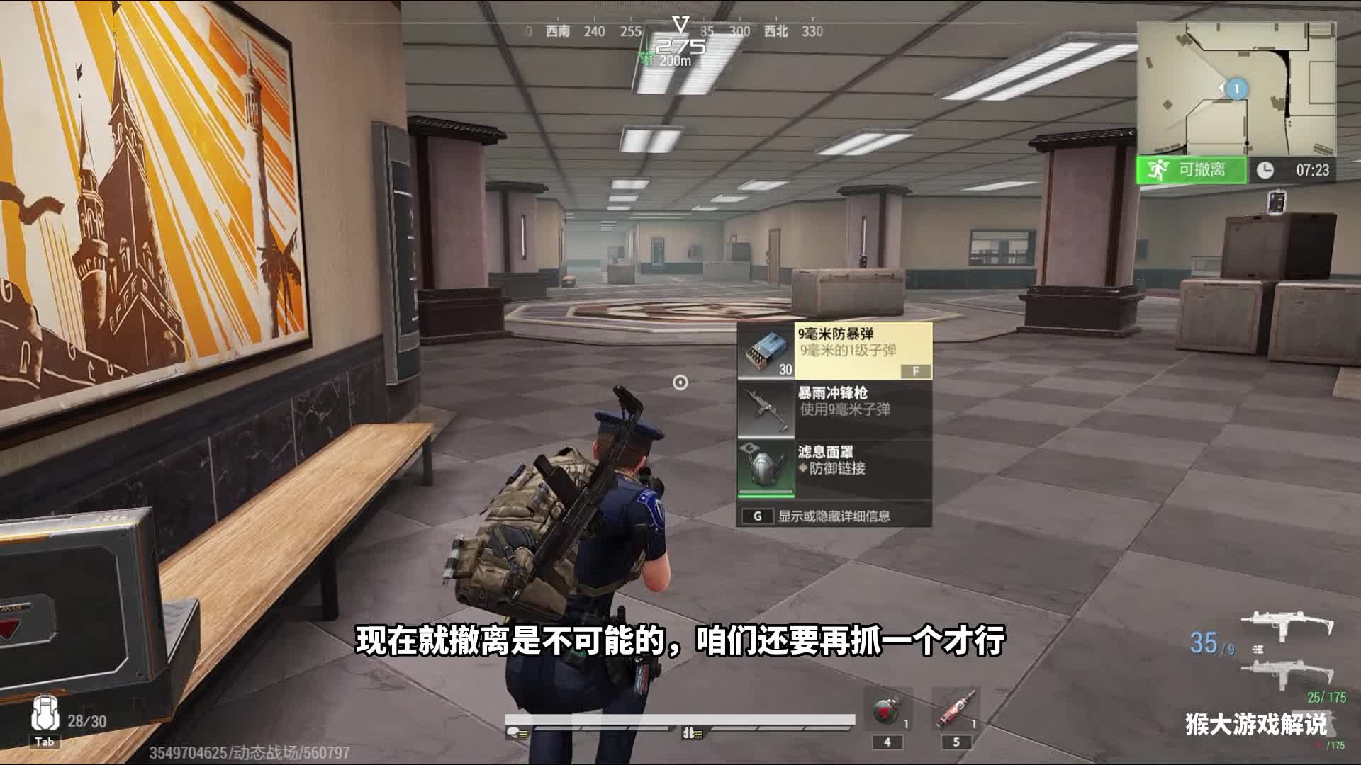 超凡先锋：老六鞋配暴雨冲锋枪，到基地进货