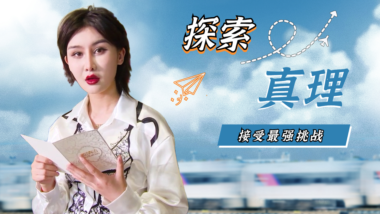 被召唤的我们：震撼！这档户外野战综艺，将带给你最刺激的感受