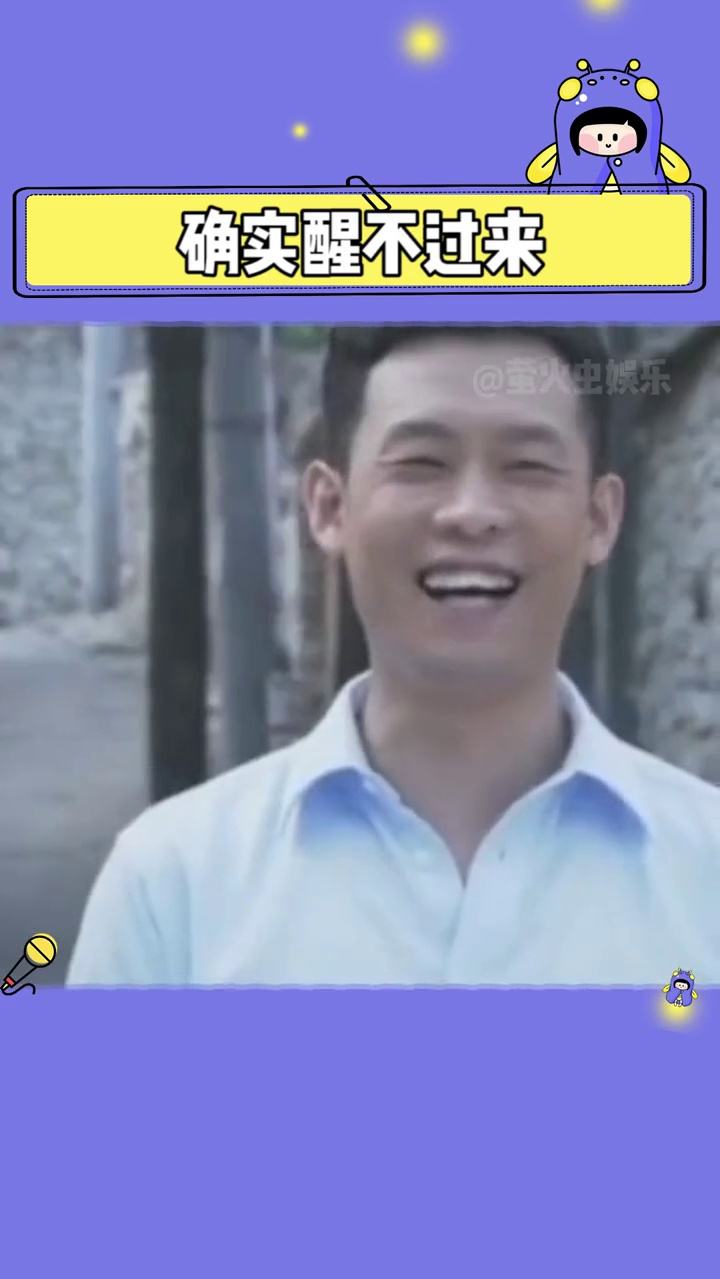 这确实是醒不过来啊