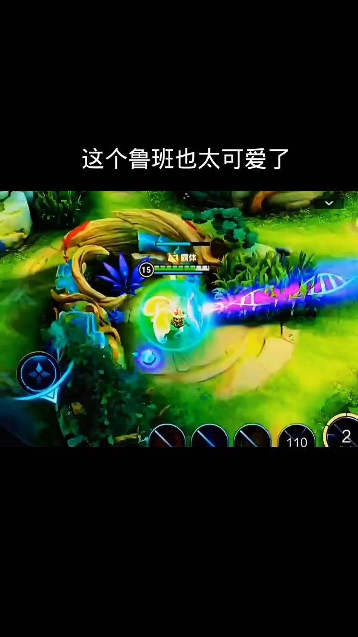这个鲁班也太可爱了
