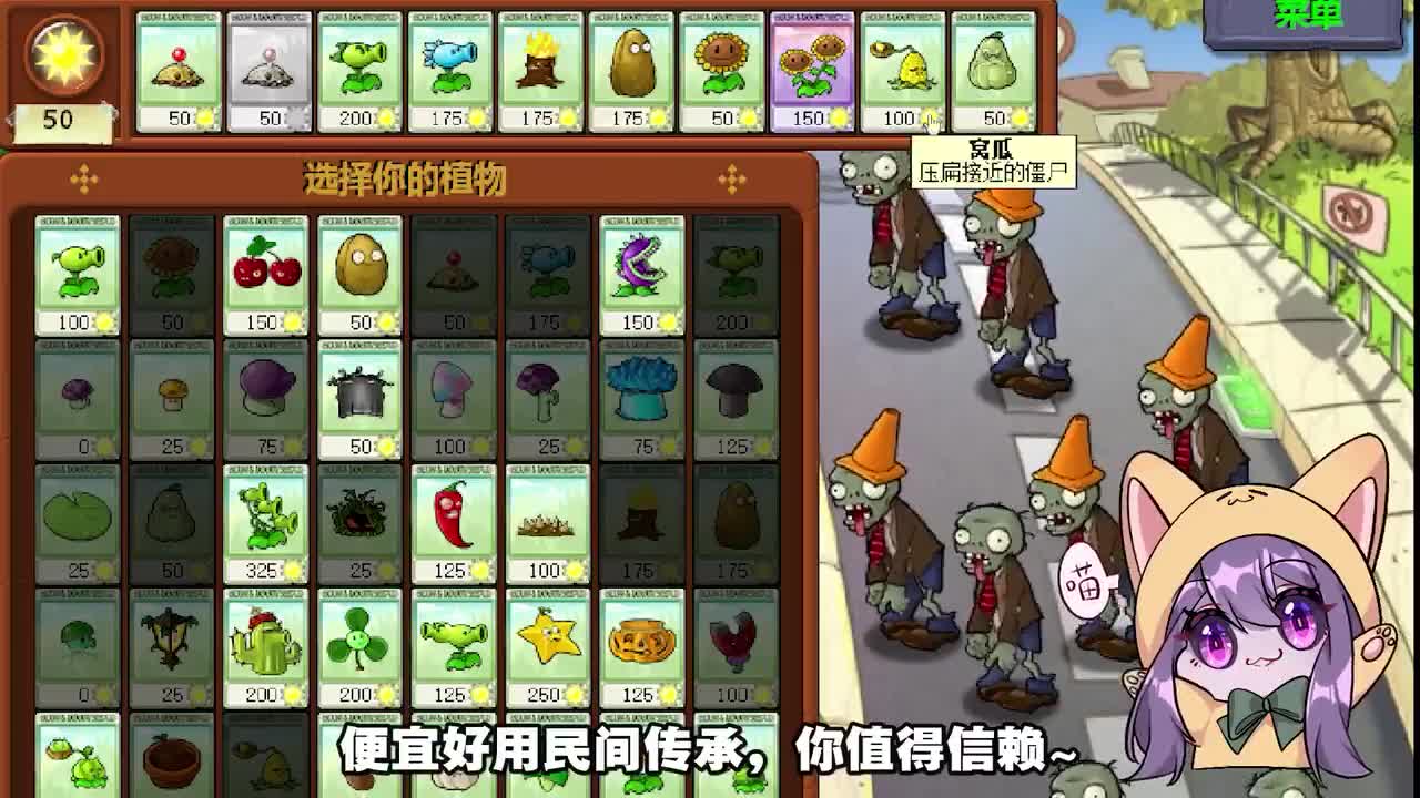 植物大战僵尸：无敌阵容对抗生存模式，能扛到第几关？