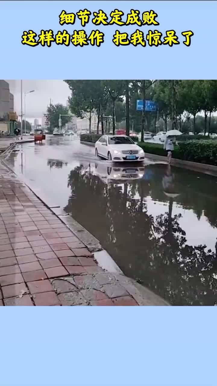 细节决定成败这样的操作把我惊呆了