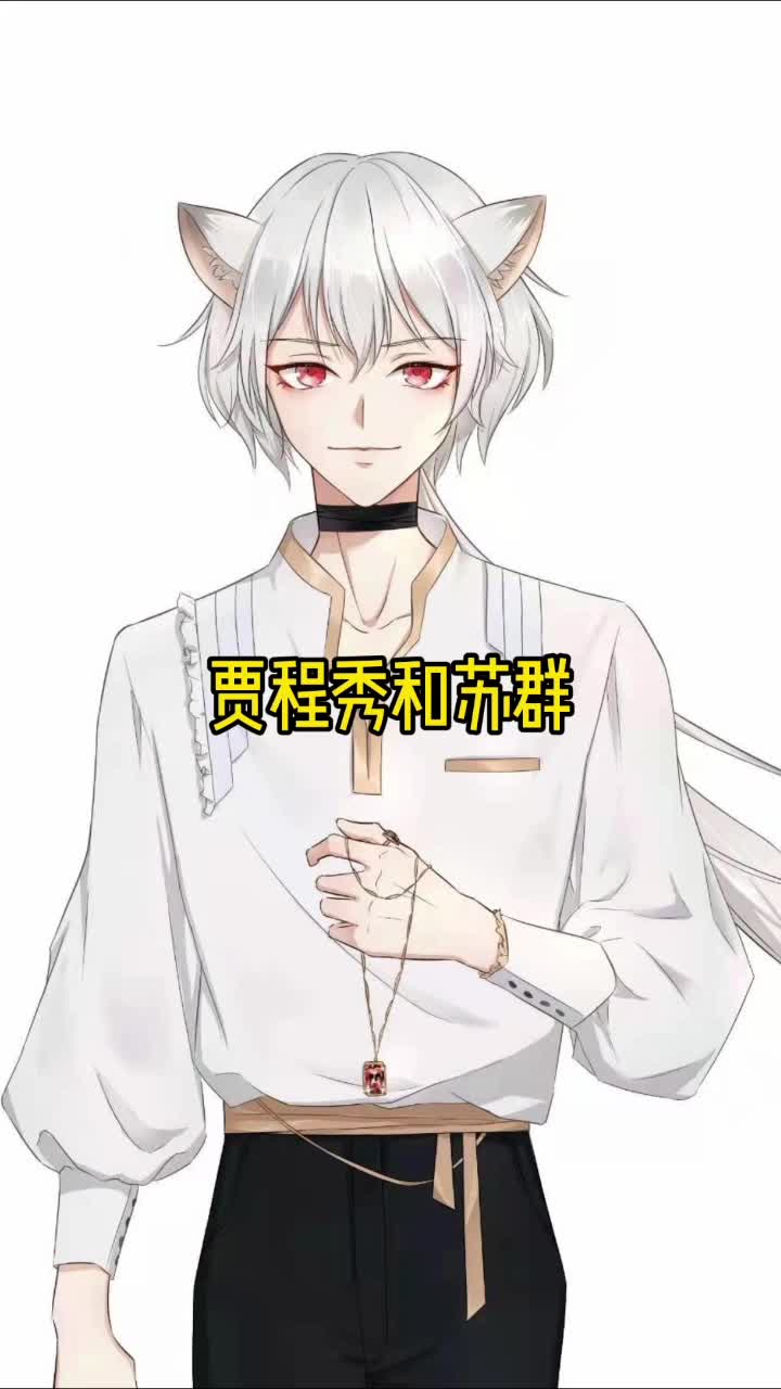 #苏莫离 反攻不遥远～