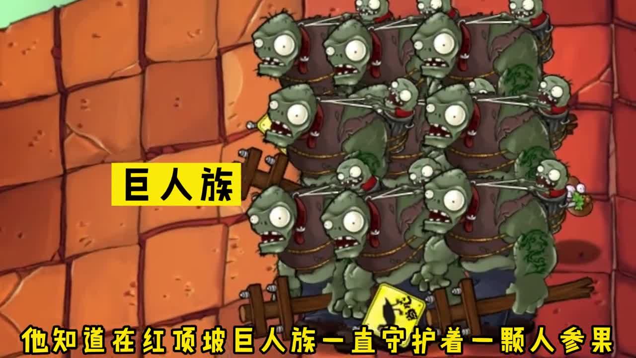 机枪豌豆能帮助向日葵拿到人参果吗？万物皆可植物大战僵尸